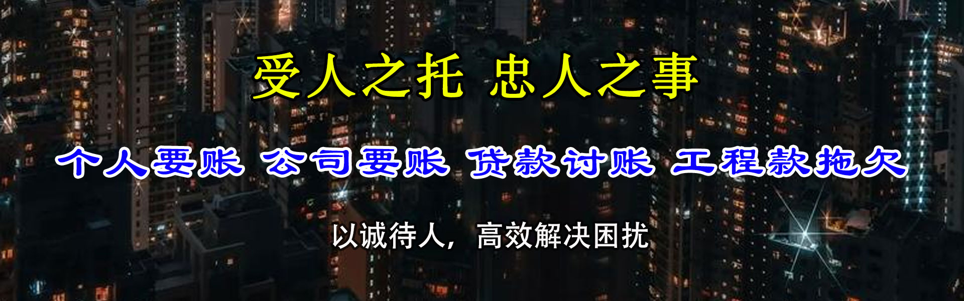 江城清债公司